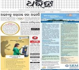 Dharitri epaper .